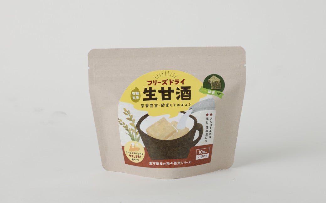 フリーズドライ 生甘酒 抹茶 6袋セット ／ 20g×6袋 飲料 甘酒 抹茶味 グルテンフリー ヴィーガン対応 長崎県 長崎市