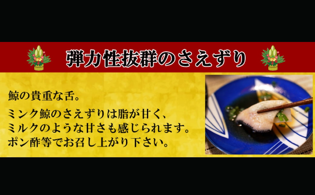 さえずり スライス 100g×4個 セット 合計400g ／ 鯨 クジラ 肉 お肉 鯨肉 くじら料理 長崎