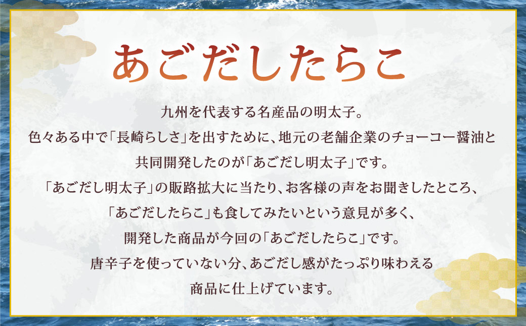 【14営業日以内に発送】あごだしたらこ切子500g×2箱 化粧箱入り ／ 大洋食品 たらこ 切子 魚卵 おつまみ つまみ 長崎県 長崎市