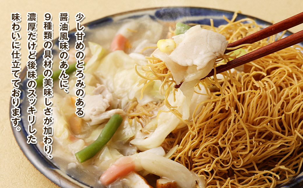 長崎皿うどん6食セット リンガーハット 麺類 具材付き 簡単調理