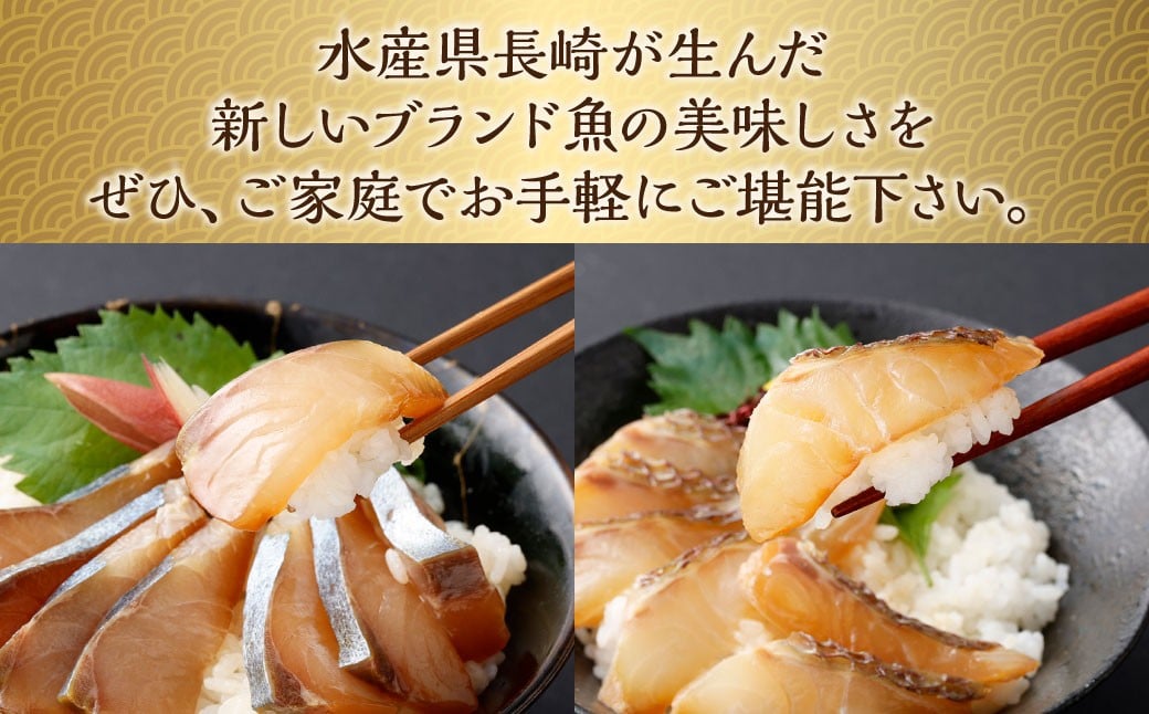 【14営業日以内発送】【premiumfishbrand】 ゆうこうシマアジ ・ 真鯛の海鮮漬け丼の素 計4袋 （各70g×各2袋） ／ シマアジ しまあじ 鯵 アジ あじ 真鯛 真鯛 マダイ まだい 鯛 タイ たい ゆうこう ブランド魚 魚 海鮮 漬け丼 丼 素 九州 長崎県 長崎市 冷凍