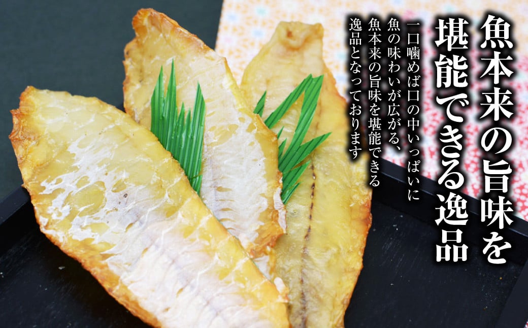 高級味醂干 あま 300g おつまみ みりん干し 魚 干物 肴 つまみ おつまみ 珍味 長崎 みりん干し