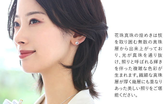 14営業日以内に発送】花珠 あこや真珠 7.0-7.5mm 鑑定書付 ピアス 18金