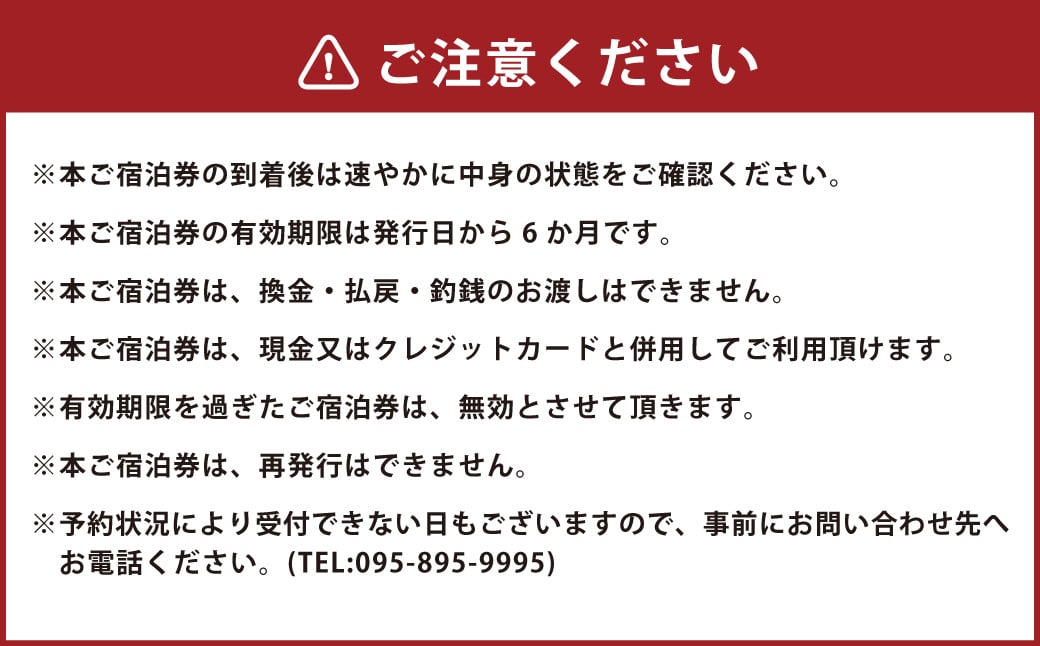 長崎マリオットホテル 宿泊券 50,000円 ／ 宿泊 ホテル 体験 トラベル チケット 旅行 旅 宿泊チケット 旅行チケット ギフト 券 長崎県 長崎市