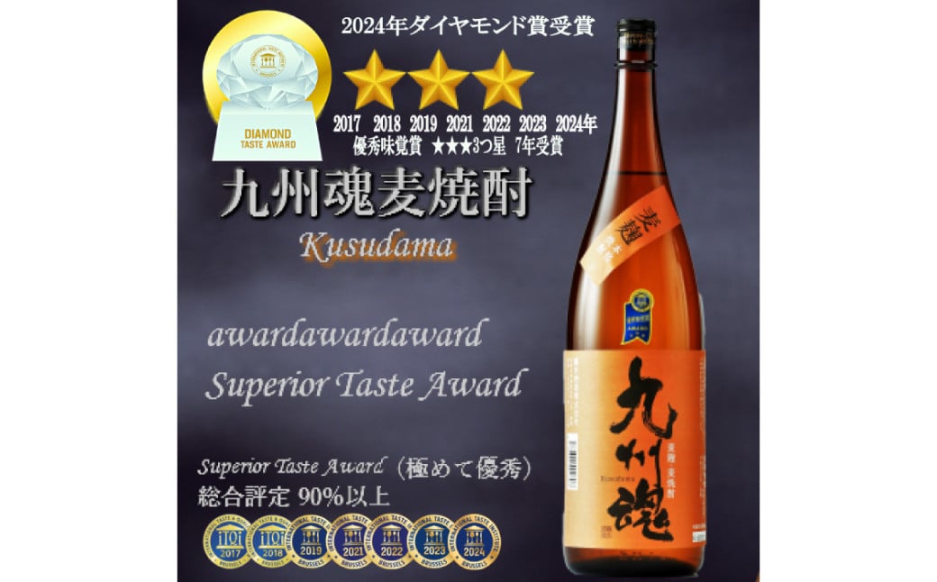 九州魂3種飲み比べセット 720mL×3本 ／ 酒 お酒 アルコール 焼酎 芋 麦 晩酌 お取り寄せ 霧氷酒造 長崎県 長崎市