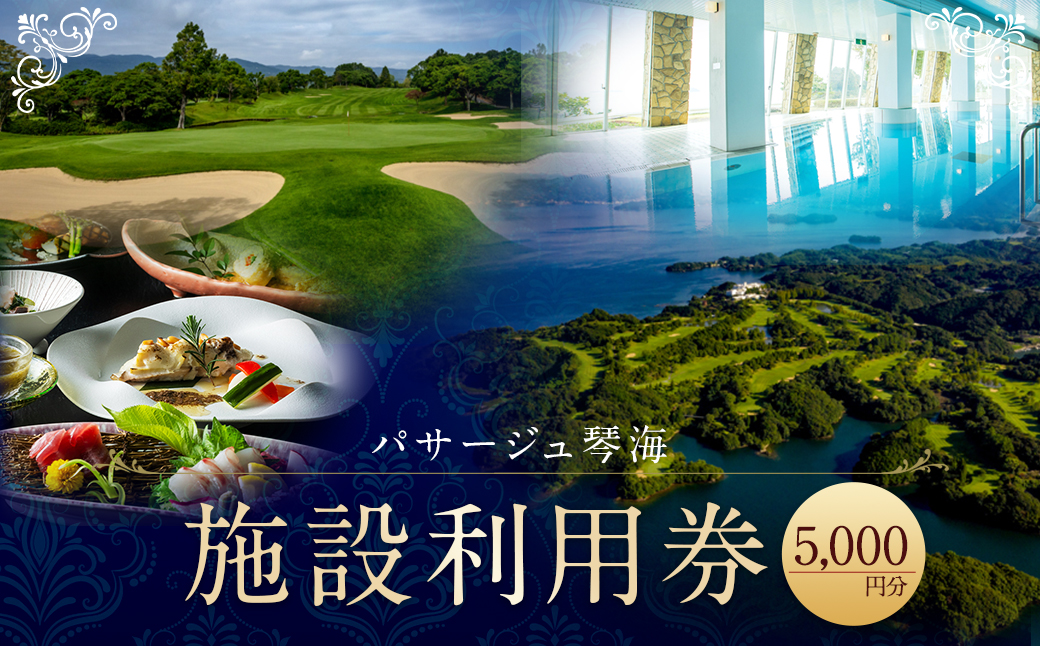 ã7å¶æ¥æ¥ä»¥å
çºéãããµãŒãžã¥çŽæµ· æœèšå©çšåž 5,000å ãªãŸãŒã ããã« ã³ããŒãž ã¹ã€ãŒãã«ãŒã ãŽã«ã ããŒã« ãã©ã€ããŒãããŒã ããã¹ã³ãŒã 枩氎ããŒã« ã¹ã ããŒãå ãŠã§ãã£ã³ã° ã«ã©ãªã± ãšã¹ã ãããµãŒãž ãããå䌎 ã¬ã¹ãã©ã³ ãé£äº åé£ æŽé£ é·åŽç é·åŽåž