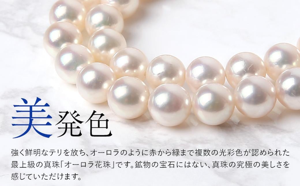 花珠 あこや真珠 8.5-9.0mm 鑑定書付  ネックレス ピアス パール セット ／ アクセサリー ジュエリー 花珠真珠 真珠 長崎県 長崎市