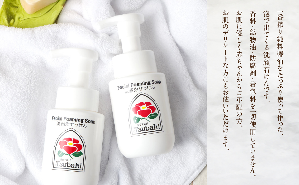 【10営業日以内発送】洗顔泡石けん 180ml 2本