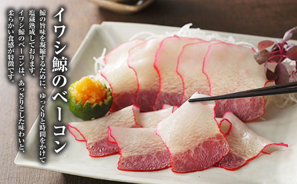 【7営業日以内発送】美味しい鯨 4種 詰め合わせ Aセット(小切れ170g・ベーコンスライス40g・すえひろスライス40g・さえずりスライス40g) くじら クジラ 刺身 ユッケ 長崎