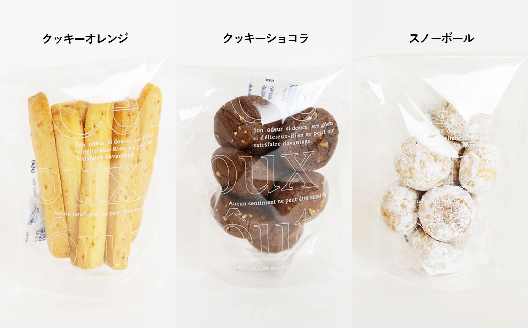 HAMATSU 焼き菓子 ギフト セット スノーボール フロランタン クッキー ショコラ メレンゲ オレンジ マーマレード お菓子 焼菓子 詰め合わせ 長崎県 長崎市