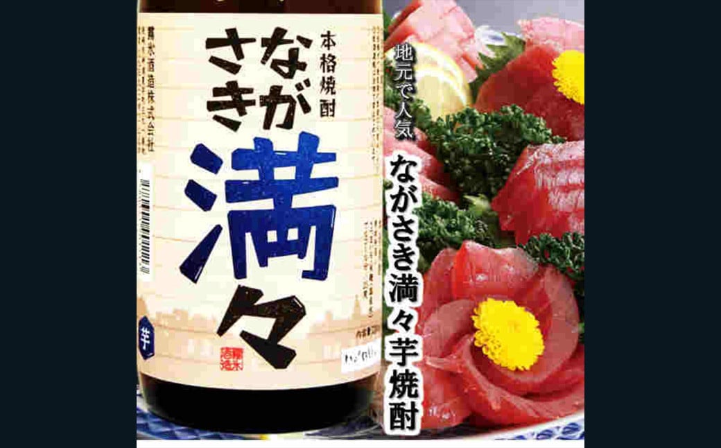 国際味覚賞5年連続受賞入 長崎特選いも焼酎飲み比べ720ml/5本セット ( 軍艦島・九州魂赤芋・ながさき満々・池島譚歌・霧氷 )