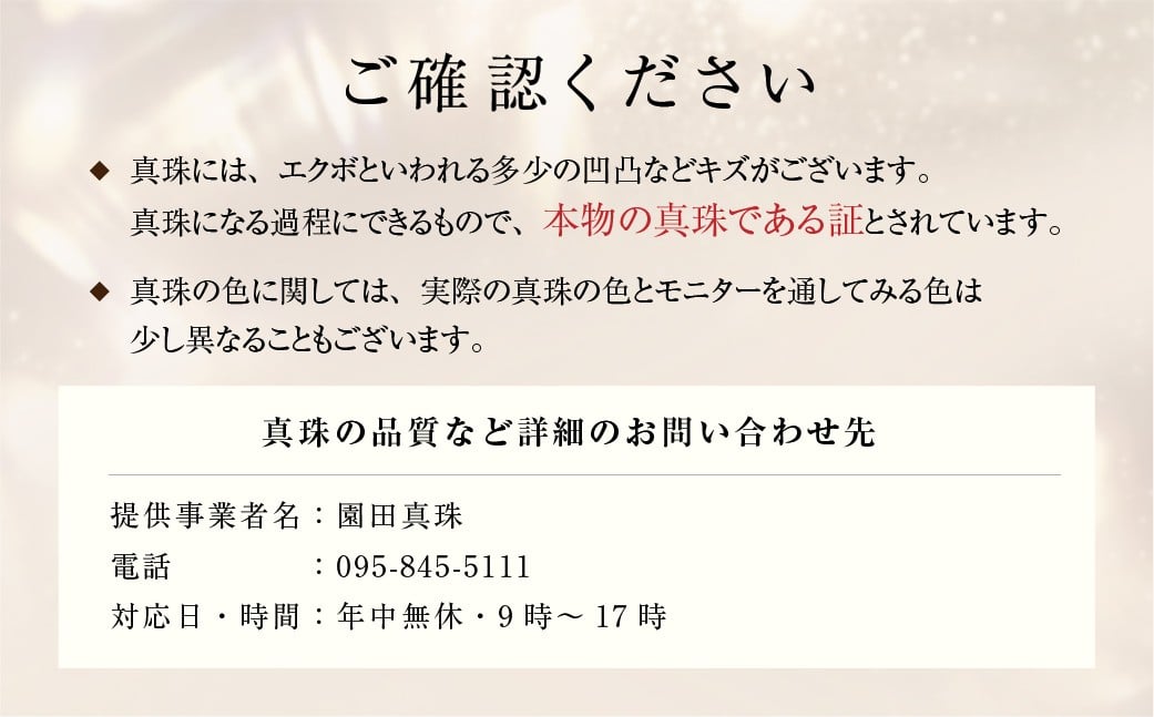 あこや真珠 (約8.5mm珠) スルーペンダント K18ホワイトゴールド ／ ジュエリー アクセサリー パール 長崎県 長崎市