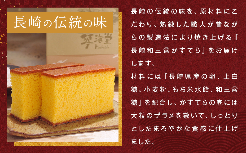【7営業日以内発送】【極上和三盆糖を使用】職人が手焼きした長崎カステラ 0.5号×5本 かすてら カットなし 