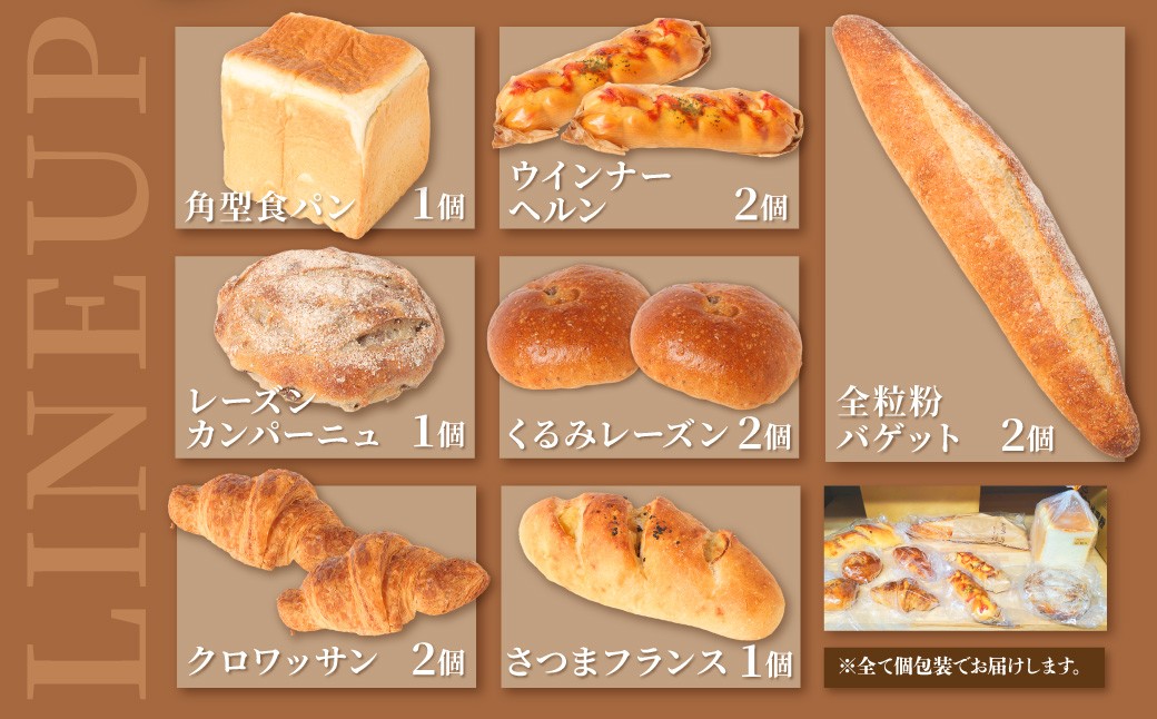 Le Vent（ ル・ヴォン ）セレクトのパン10個セット パン ぱん 朝食 食パン カンパーニュ クロワッサン バゲット フランスパン 冷凍 天然酵母 自然素材 国産小麦