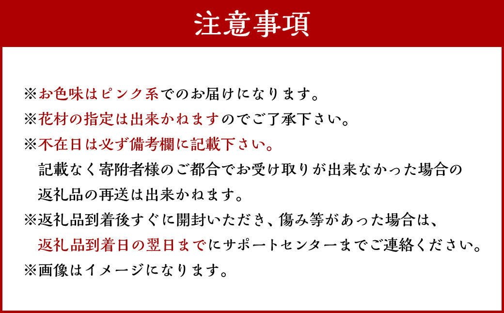 【年4回定期便(1月・4月・7月・10月配送)】ピンク バラと季節の花束 お花 花 花束 ブーケ インテリア おしゃれ