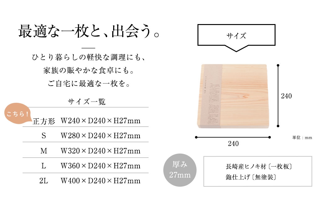 ヒノキのまな板 厚口 正方形 長崎産ヒノキ材 まな板 ヒノキ 調理道具 まないた 天然乾燥 長崎産ヒノキ 抗菌作用 国産 長崎県産