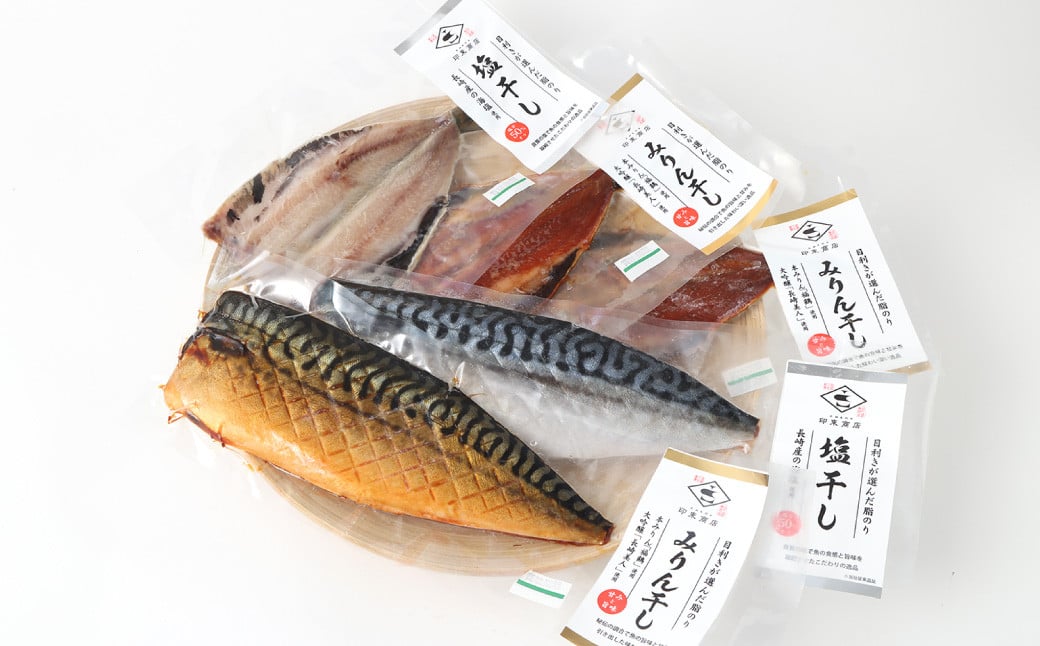 【贈答用】 長崎の高級干物 セット 計5枚入り ／ 干物 ひもの みりん干し 魚の干物 乾物 海鮮 海産物 魚介類 長崎
