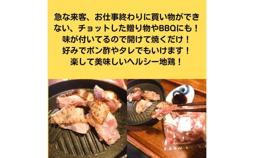 【長崎二大地鶏焼肉】食べ比べセット (250g×2種) 自家製タレ付き ／ 肉 お肉 鶏肉 鶏 地鶏 国産 カット済み 冷凍 真空パック 焼き肉 BBQ 長崎県 長崎市