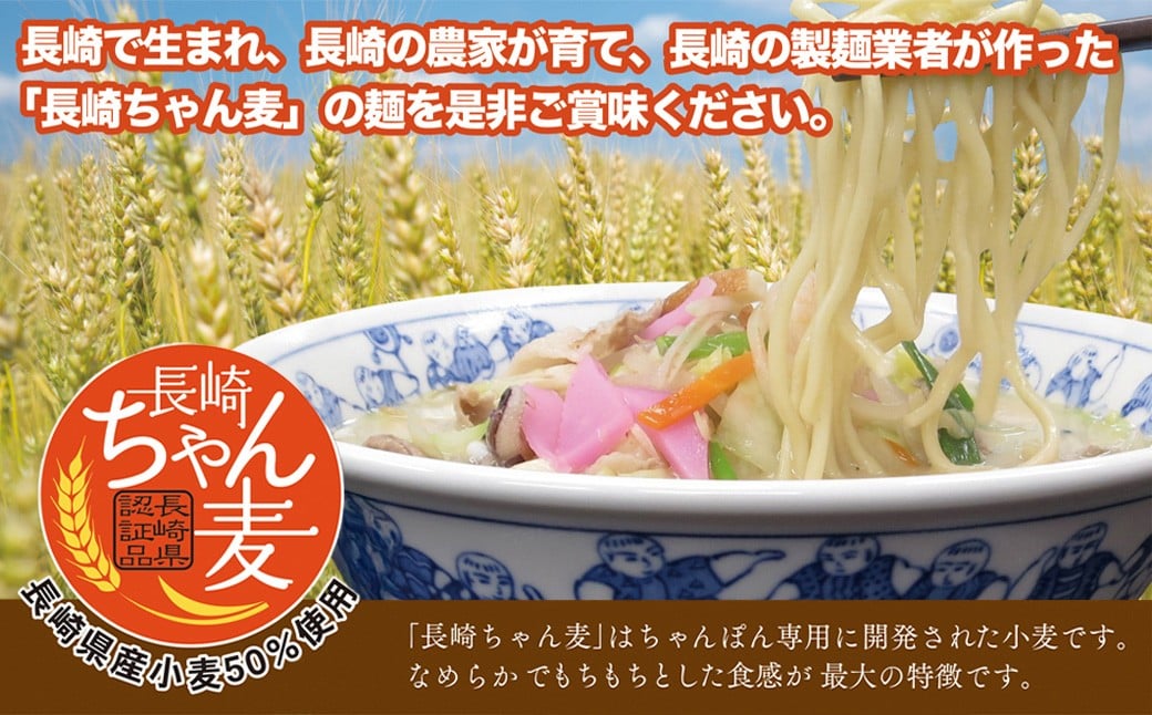 【全12回定期便】交互に届くセット ( 冷凍ちゃんぽん・冷凍皿うどん ) ／ 長崎ちゃん麦 小麦 具材付き 麺 麺類 スープ 野菜 豚肉 長崎 ちゃんぽん 長崎ちゃんぽん ひふみ 長崎 長崎県 長崎市
