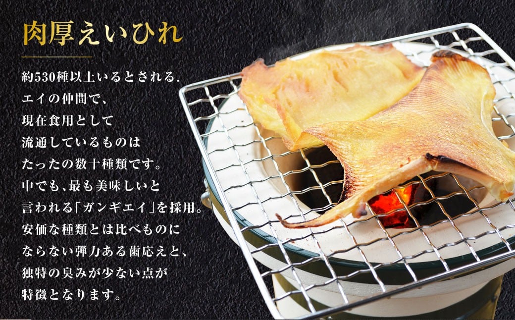 【全12回定期便】出島屋の肉厚えいひれ 3袋 セット （ 130g×3袋 ）エイ ガンギエイ おつまみ 酒の肴 定期