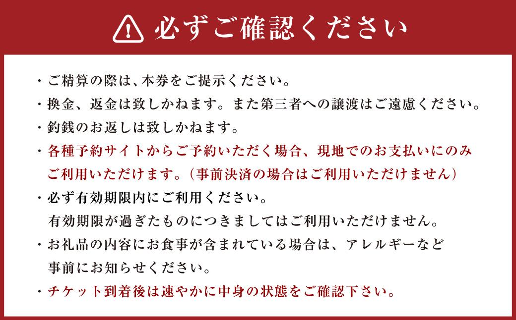 ガーデンテラス長崎ホテル＆リゾート 館内利用券 3,000円分 ／ 宿泊券 施設利用券 レストラン チケット クーポン 旅行 観光 長崎県 長崎市