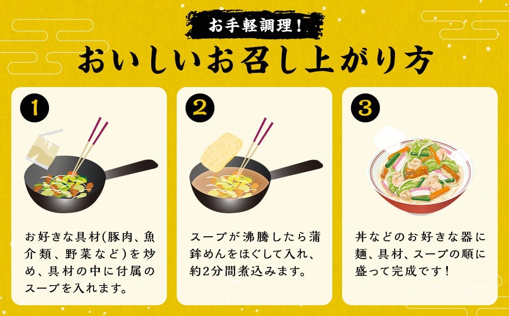 かまちゃんぽん ( 蒲鉾めん 濃縮白湯スープ ) 4個セット【長崎県住みます芸人長崎亭キヨちゃんぽん×川虎かまぼこコラボ！】  ／ 麺 麺類 ちゃんぽん よしもと 吉本興業 芸人 お笑い すり身 すりみ 魚 スープ付き かまぼこ 蒲鉾 九州 長崎県 長崎市