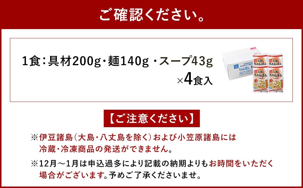 《具材付》長崎冷凍ちゃんぽん (4食) ／ チャンポン 麺 麺類 簡単調理 ちゃんぽん 長崎ちゃんぽん 長崎名物 ご当地 ひふみ 長崎県 長崎市