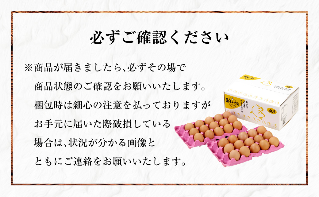 ãé·åŽåœ©é»åµã ææ¡ãçå 30åå
¥ã é¶åµ æ¡ãã㊠æ°é®®åµ ããŸã ã¿ã㎠å·èµ é·åŽ