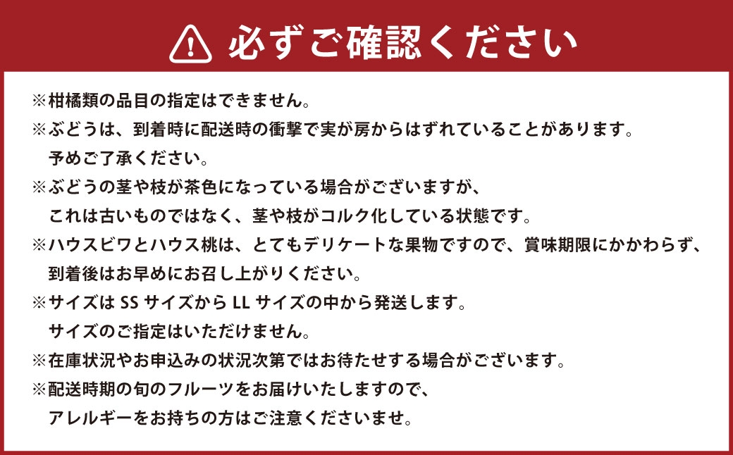 【 年4回定期便 （ 2月 ・ 4月 ・ 6月 ・ 9月配送 ） 】 長崎 旬のフルーツ 定期便 ライト シャインマスカット ・ ハウス桃 ・ びわ ・ 柑橘 果物 くだもの フルーツ 果実 マスカット 桃 ビワ 柑橘類 長崎県産