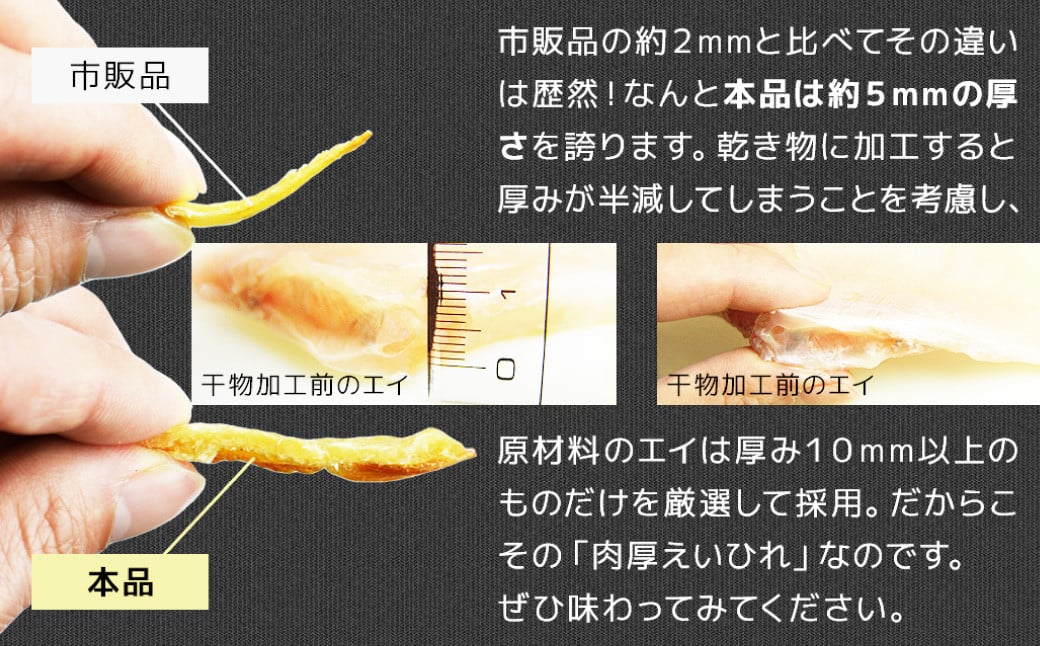 【全12回定期便】出島屋の肉厚えいひれ 3袋 セット （ 130g×3袋 ）エイ ガンギエイ おつまみ 酒の肴 定期