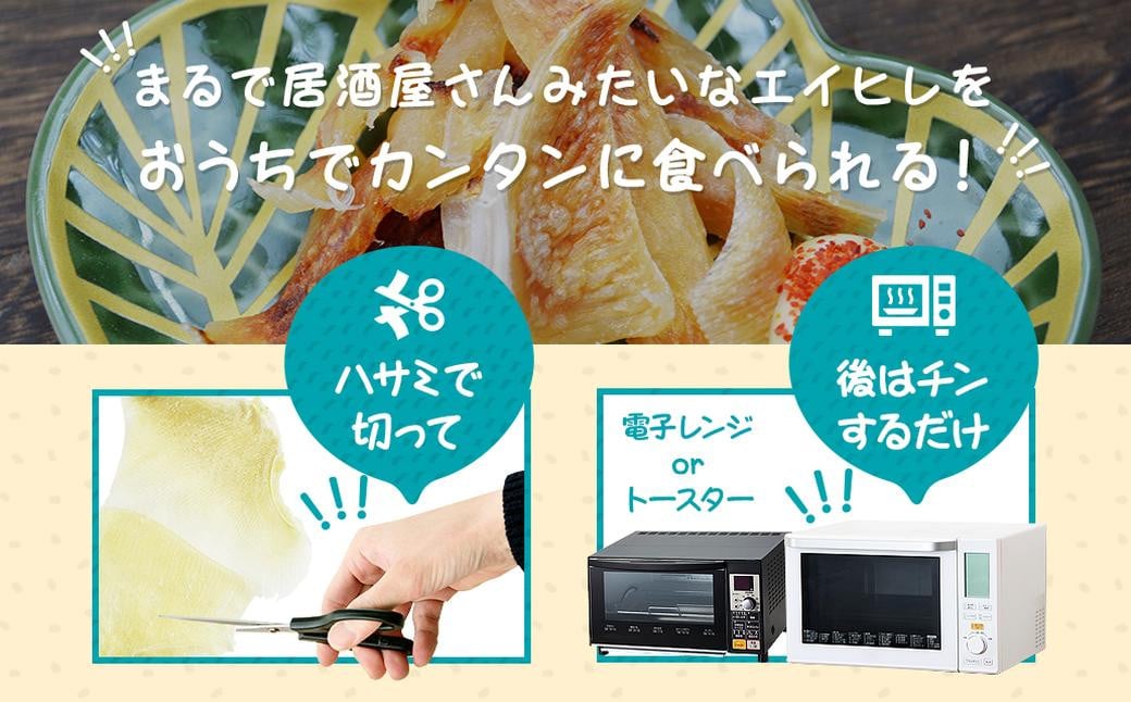 【全3回定期便】【最長2ヵ月前後】出島屋の肉厚えいひれ 3袋セット (130g) ／ えい エイヒレ おつまみ 珍味 乾物 干物 長崎県 長崎市