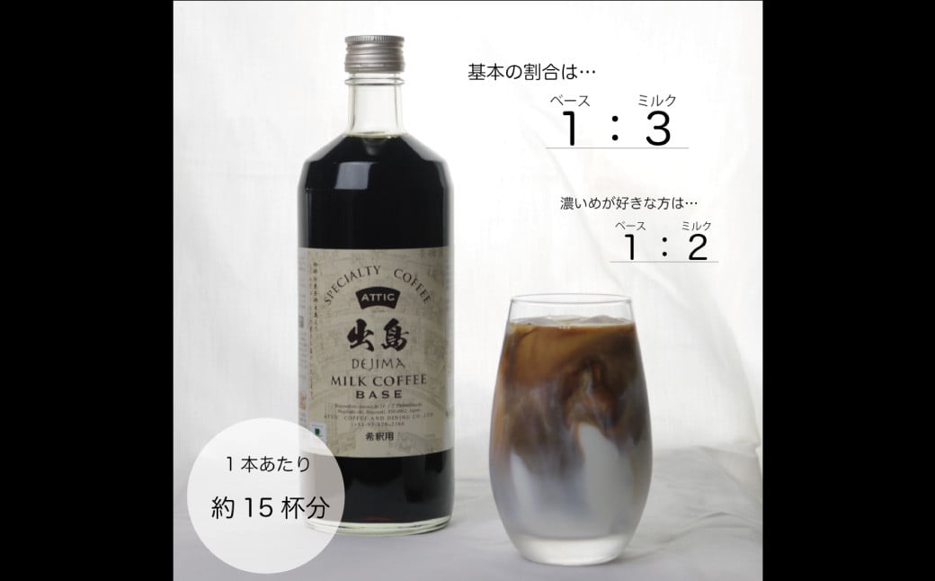 カフェオレベース12本セット (720ml×12本) 甜菜糖使用 コーヒー 珈琲 オリジナルブレンド 長崎