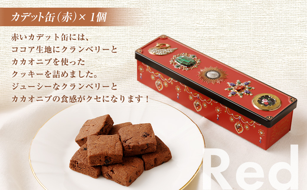 国産 米粉のクッキー缶 3缶セット おかし お菓子 おやつ 洋菓子 焼き菓子 ハピネスプリンセス