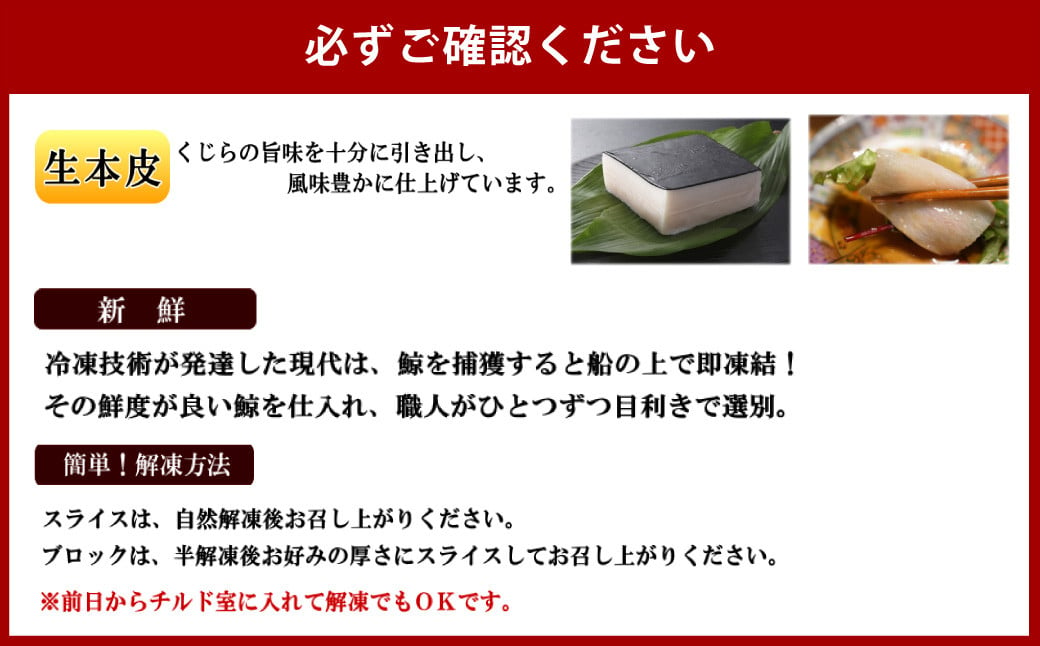 生本皮ブロック3個セット 鯨 くじら クジラ 鯨肉 ひげ鯨 海鮮 鯨文化 伝統 おつまみ 珍味 汁物 煮込み 冷凍 長崎県 長崎市