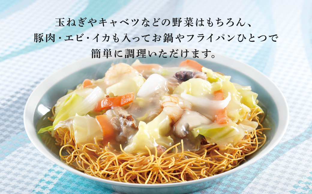 【全3回定期便】具材付き！皿うどん揚麺 4人前 ／ 簡単調理 具付き 麺 麺類 揚麺 みろくや 長崎県 長崎市