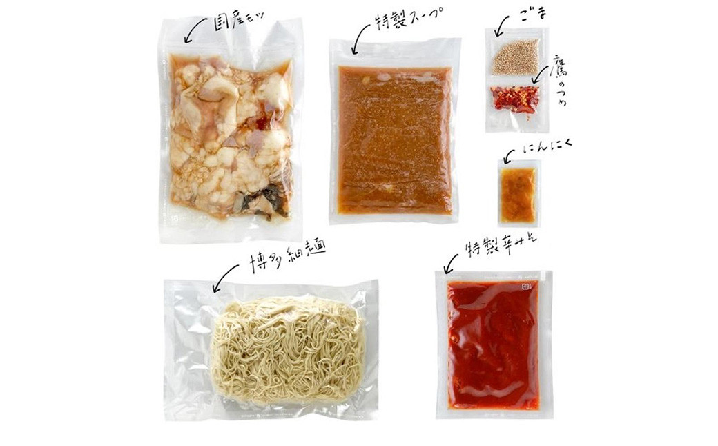 【もつ鍋+炎のもつ鍋】国産牛 長崎 もつ鍋 セット （ 醤油味+辛みそ付醤油味 ） 細麺付 各2～3人前 2種類 モツ鍋 和牛モツ 国産もつ 鍋 もつ鍋居酒屋ばか正直 長崎