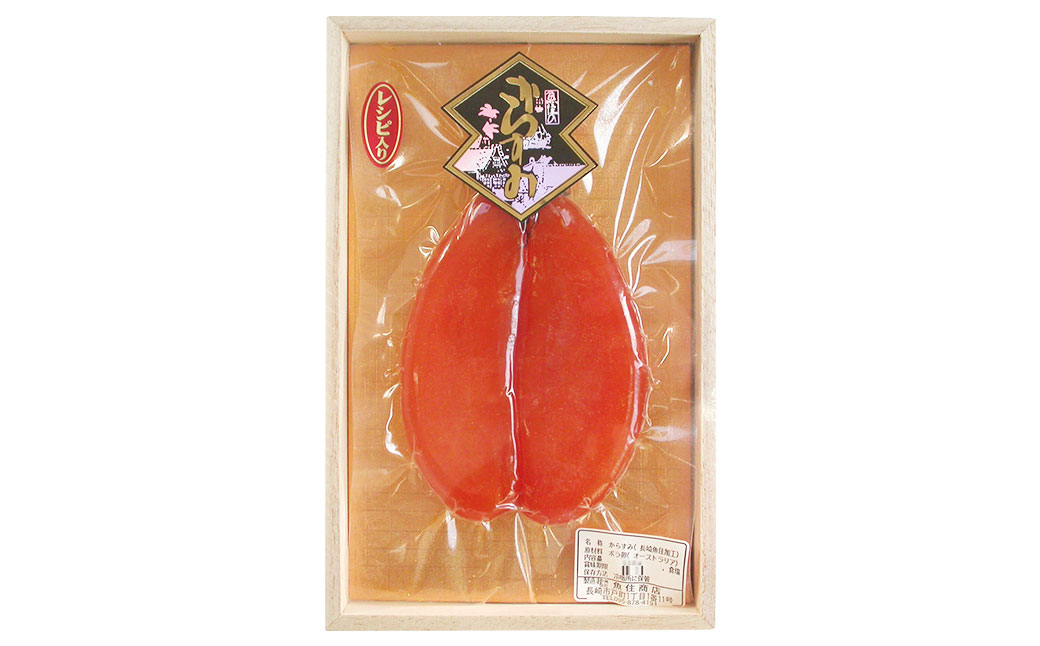 からすみ 120g〜134g ( 木箱入 ) カラスミ 高品質 ボラ ぼら おつまみ