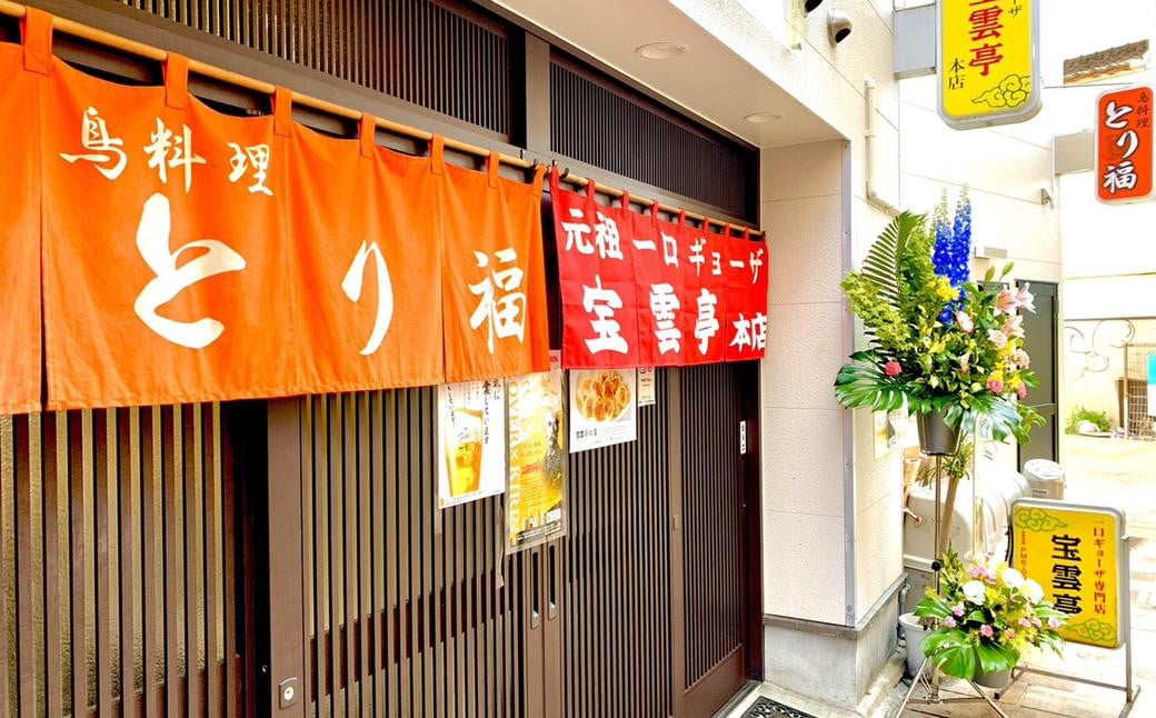 一口ギョーザ 70個 (7人前) 餃子 一口餃子 ぎょうざ ひとくちぎょうざ 豚肉 玉ネギ ニラ ニンニク