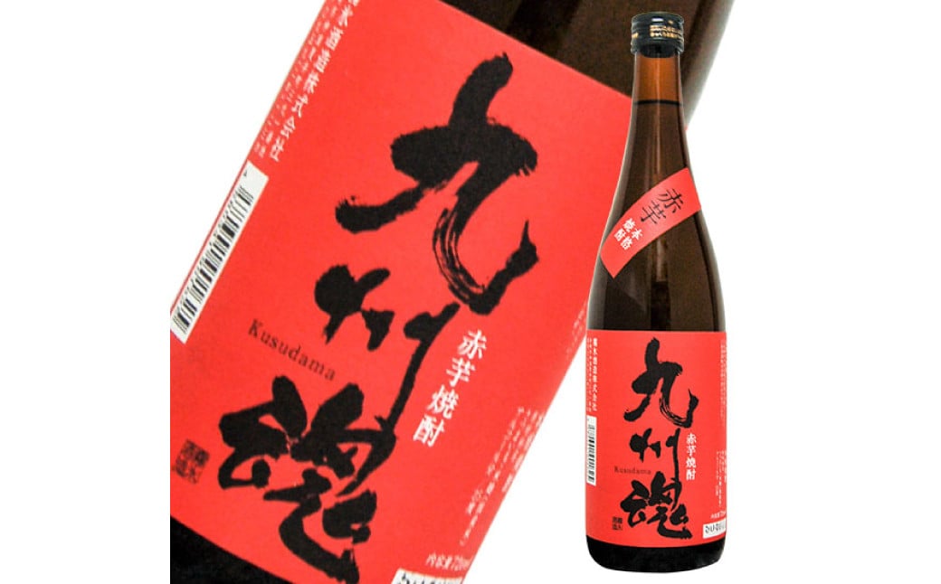 長崎いも焼酎飲み比べセット ( 軍艦島・九州魂赤芋焼酎 ) 720ml 2本箱入 ／ 芋焼酎 焼酎 お酒 アルコール 飲み比べ セット 長崎県 長崎市