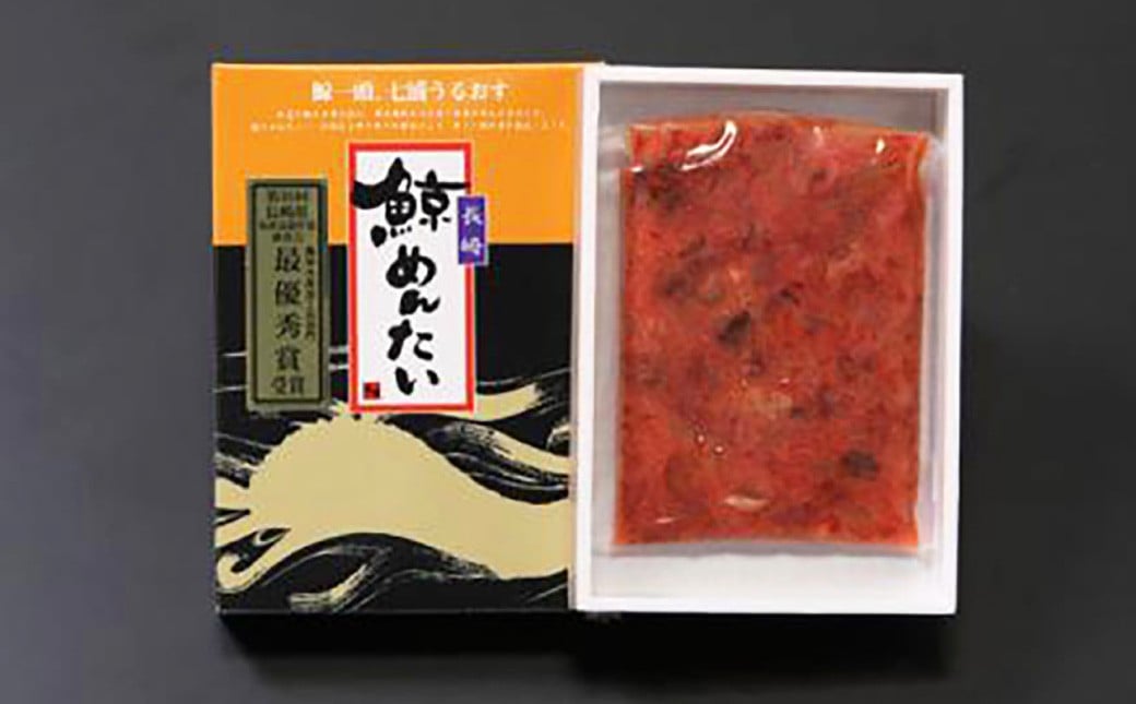 長崎鯨めんたい 100g ／ 鯨めんたい 鯨明太 ゆで鯨 ゆでクジラ ゆでくじら 鯨肉 クジラ肉 くじら肉 鯨 クジラ くじら 辛子明太子 明太子 めんたいこ おつまみ 酒の肴 冷凍