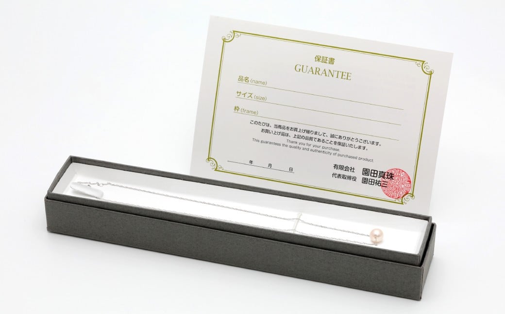 あこや真珠 (7.5〜8mm珠) スルーペンダント K18WG パール アクセサリー ／ ジュエリー  ファッション レディース 長崎真珠 長崎県 長崎市