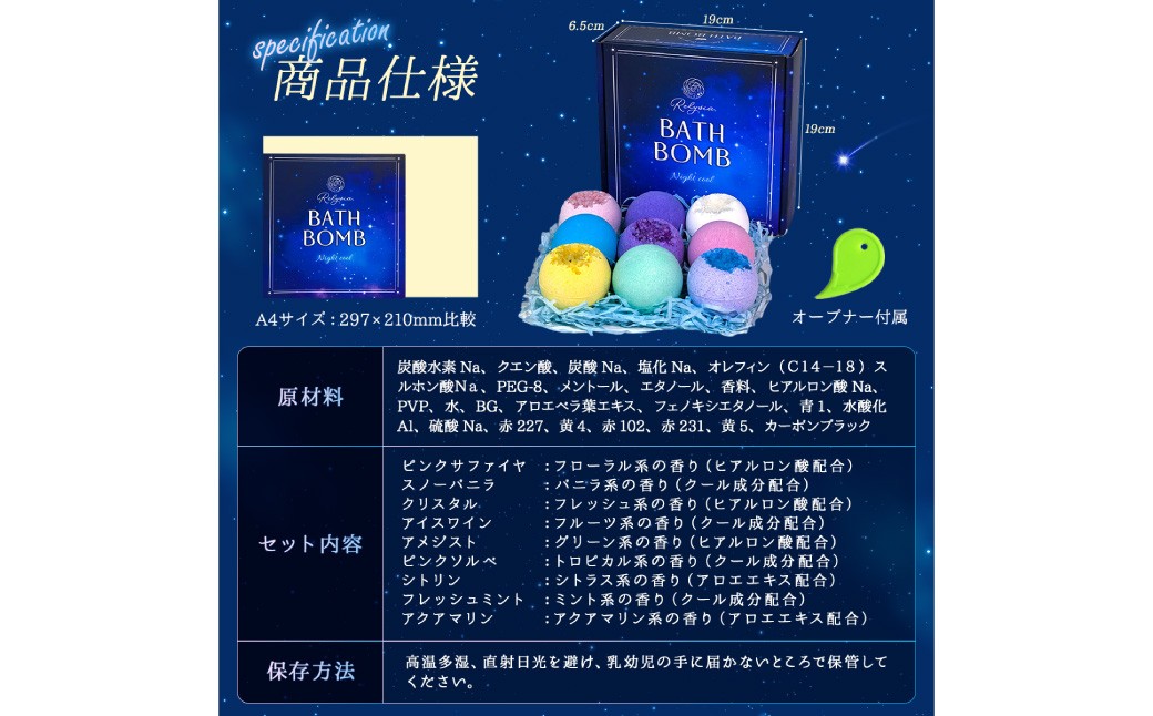 Relysia Night cool バスボム 〈入浴剤〉 9個入り （ 100g × 9個 ） bm2 ギフトセット × 3箱 ギフト 癒し 贈り物 リフレッシュ 香り 入浴剤 バスタイム お風呂 フロ 風呂 雑貨 贈答