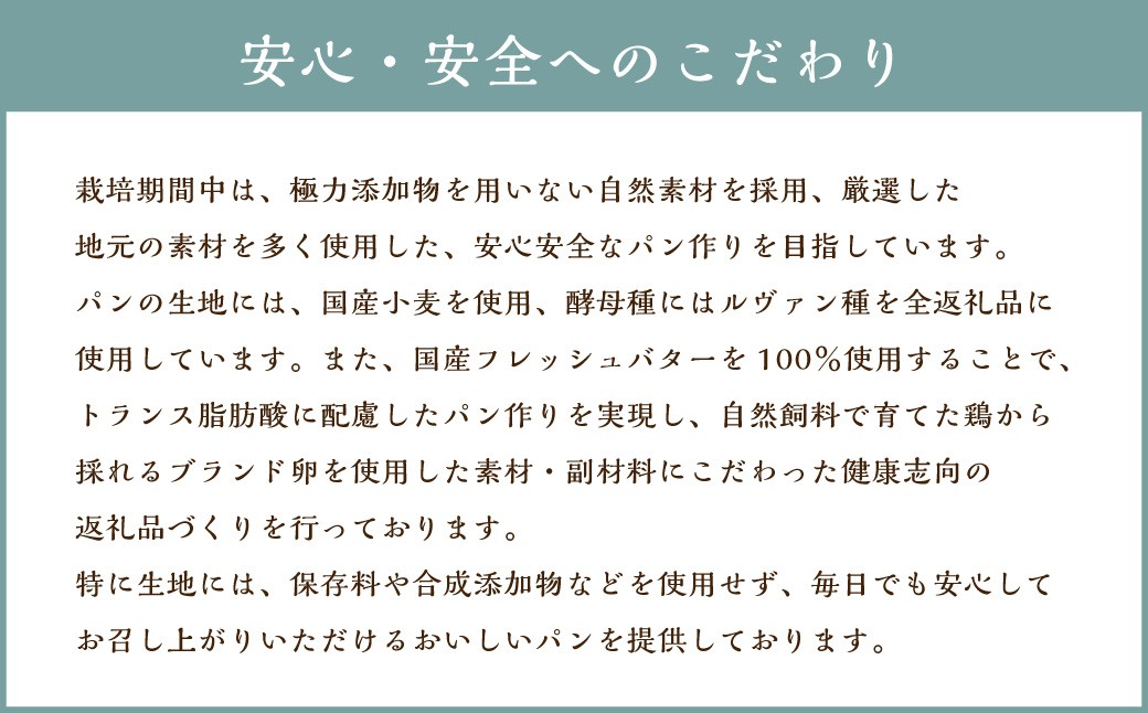 Le Vent（ ル・ヴォン ）セレクトのパン10個セット パン ぱん 朝食 食パン カンパーニュ クロワッサン バゲット フランスパン 冷凍 天然酵母 自然素材 国産小麦