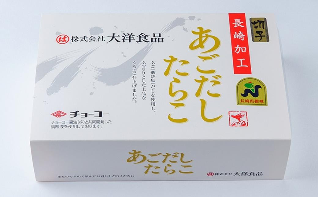 【訳あり】あごだしたらこ・明太子切子 各500g 計1kg ／ 訳アリ わけあり ワケアリ めんたいこ タラコ  魚卵 切れ子 長崎県 長崎市