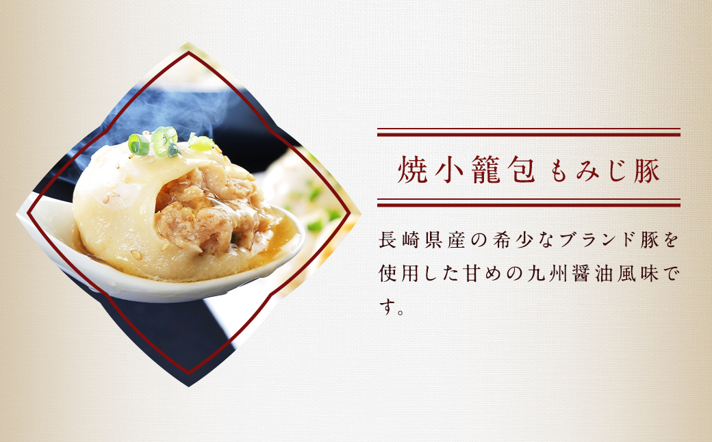 フライパンで焼くだけ 長崎焼小籠包 5種 詰合せ 合計30個 (15個×2袋) 蓮華 2個付 れんげ付き ／ 中華 中華料理 点心 惣菜 おかず 中華セット 中華惣菜 ショウロンポウ 簡単調理 豚 海老 鶏 牛 帆立 長崎県 長崎市