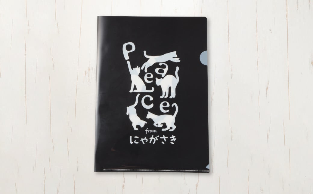 PEACEな ねこTシャツ（黒色・白色）各1枚・PEACEな ねこクリアホルダー（黒色）セット ／ 計3点 シャツ 服 衣類 クリアホルダー 長崎県 長崎市