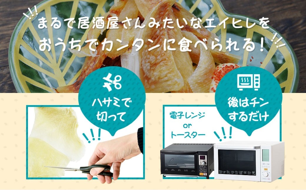 出島屋の肉厚えいひれ 3袋セット（130g）エイ 乾物 おつまみ 珍味 魚 海産物 長崎旬彩出島屋