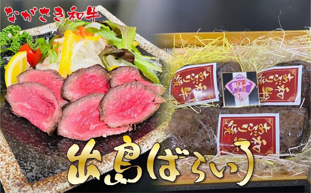 【全6回定期便】出島ばらいろ定期便（組合わせ自由） タイプA ／ 和牛 国産 肉 お肉 焼き肉 焼肉 しゃぶしゃぶ すき焼き ステーキ BBQ バーベキュー 長崎県 長崎市