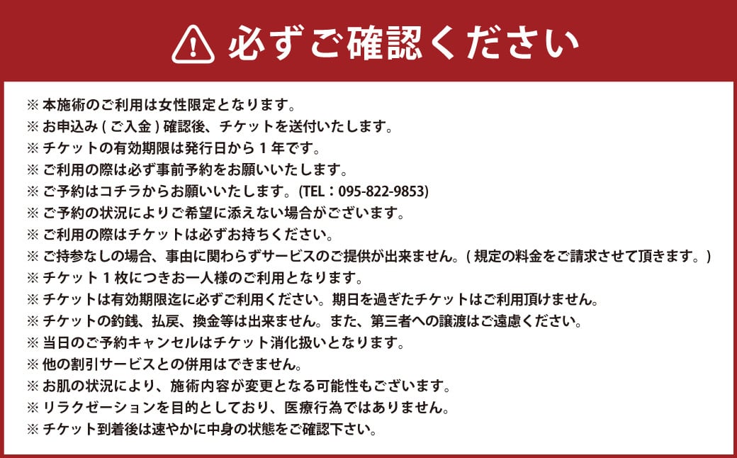 美肌菌 フェイシャルケア 肌菌コスメ を使用した フェイシャルケア 【女性限定】 エステ チケット 長崎