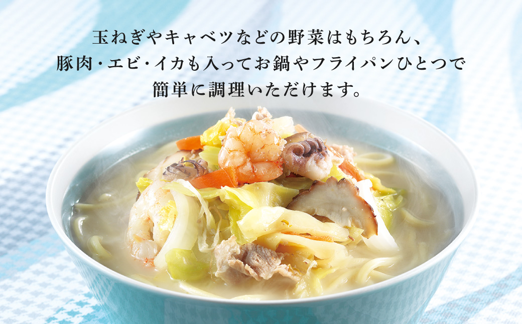 【7営業日以内発送】【贈答用】【具材付き】長崎ちゃんぽん 4人前 ／ ちゃんぽん チャンポン